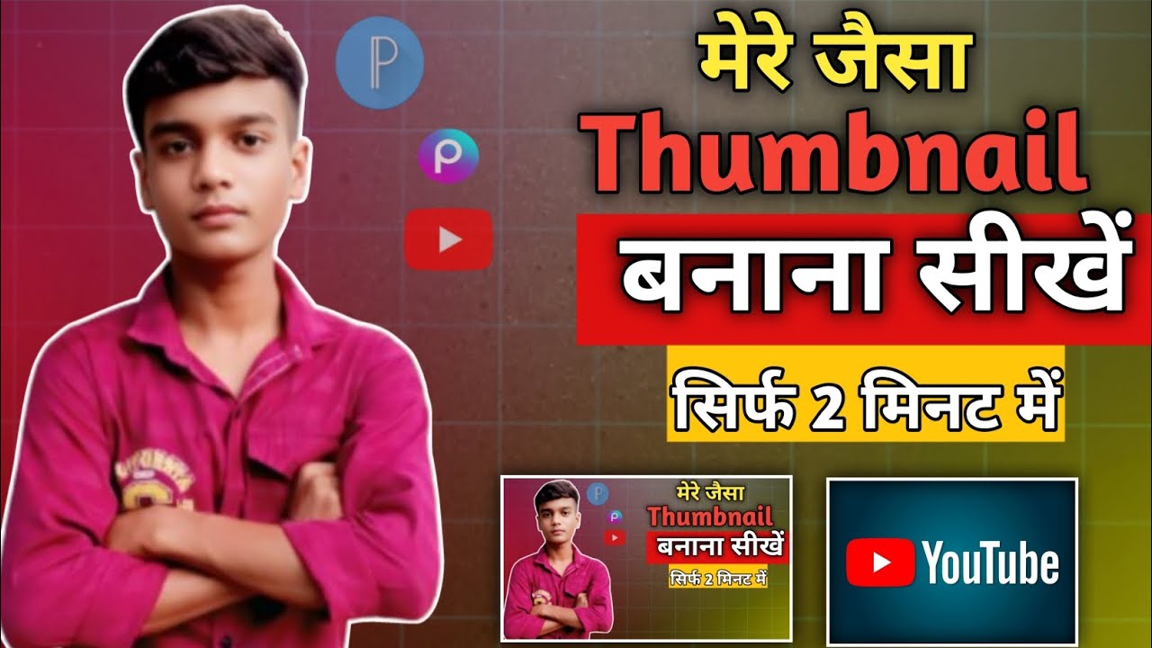 Thumbnail kaise banaen | How to make Thumbnails For Youtube Videos | Thumbnail Editing 🤑.   