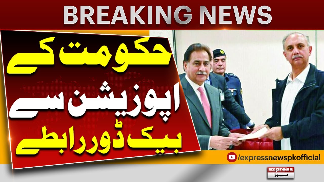 Govt's Backdoor Talks With PTI | PTI Negotiations Updates | Pakistan News | Breaking News