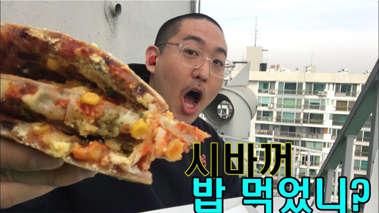 옥상 피자 파티 🍕 🍕