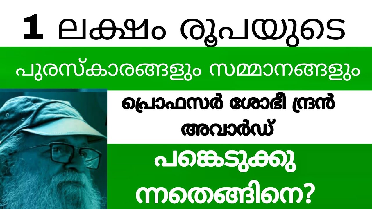 C-116 A,GCK- ഗ്രീൻ ക്ലീൻ കേരള ഹരിതശുചിത്വ മത്സരങ്ങളിൽ പങ്കെടുക്കുന്നത് എങ്ങനെ?-Greening kozhikod