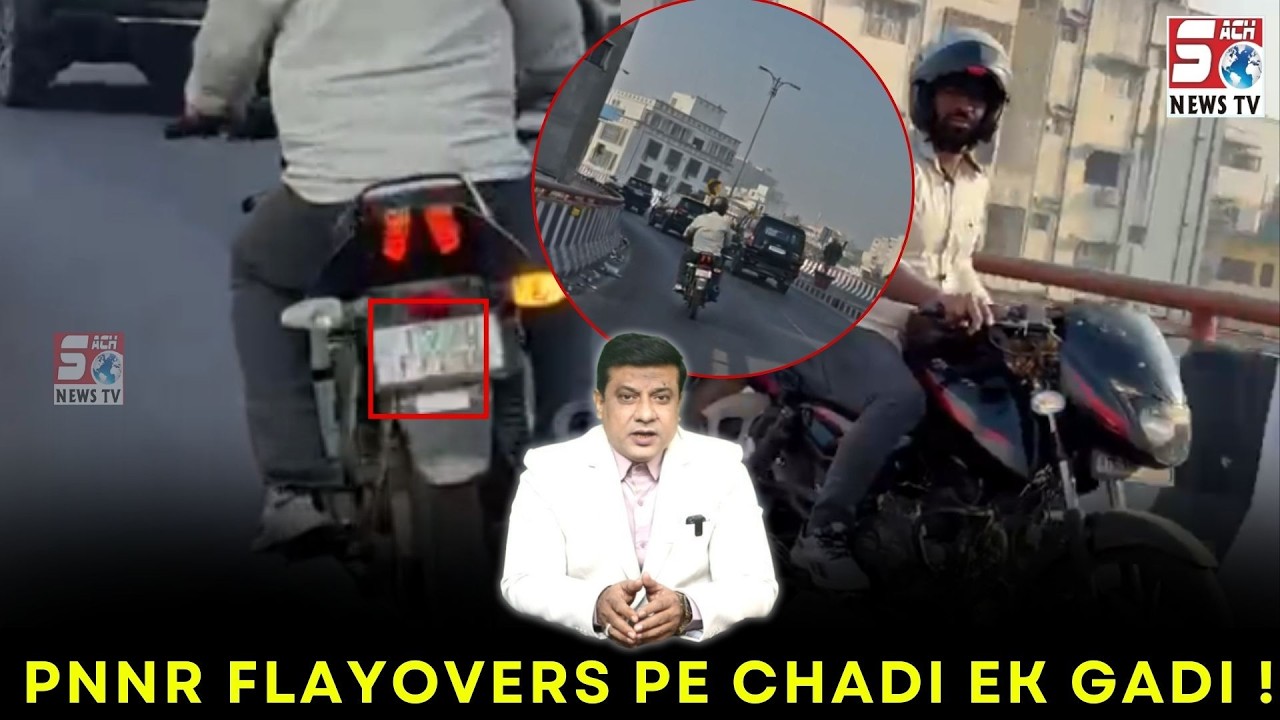 PVNR Flyover Par Phirse Dekhe Gaye Ladke aur Ladki Aur Dusre Bike Sawaar | SACH NEWS |