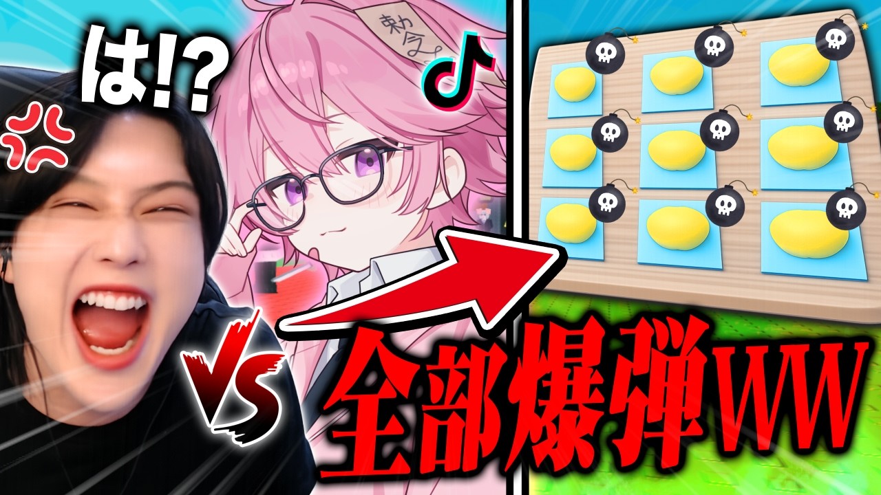 超流行りの『ボンボンボンゲーム💣』で全部爆弾にするドッキリをしてみた結果ｗｗｗ【ロブロックス】