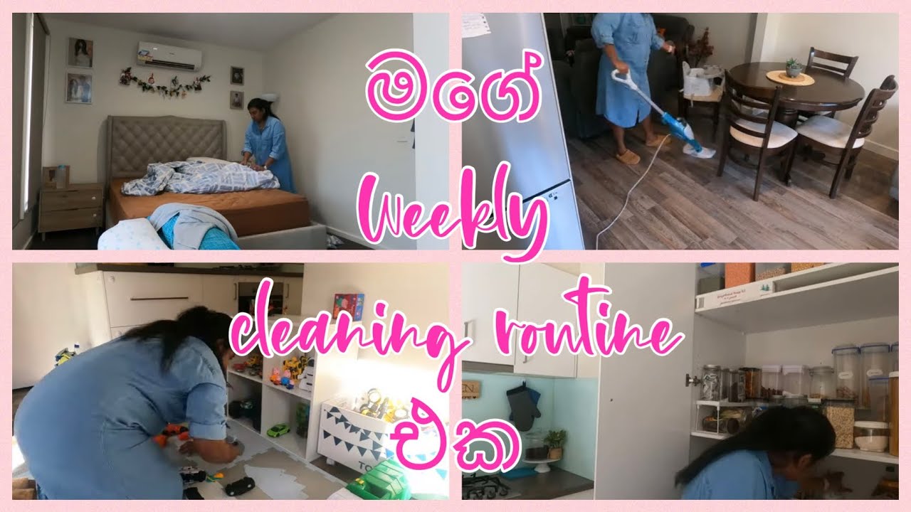 මගේ ගෙදර මම clean කරන විදිය| FULL HOUSE CLEANING 2021|#srilanka #sinhala #cleaningvideosinhala