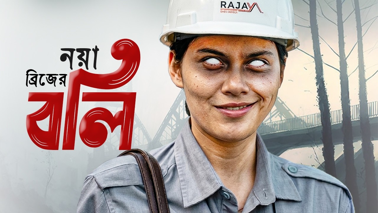 ইন্দোনেশিয়ান নতুন মাস্টারপিস | Tumbal Proyek Movie Explained In Bangla |  Pretaalap