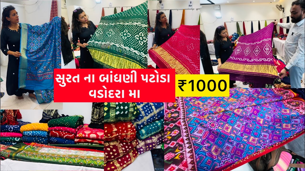 ચલો બાંધણી પટોડા લેવા 🛍Bandhni Patola Saree Sale | Vadodara Local Market 