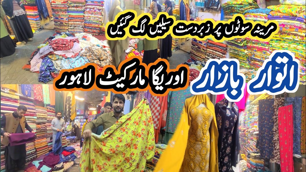 ***winter Collection***Auriga Market Lahore || Sunday Market || Affordable Shopping Marina Dresses 