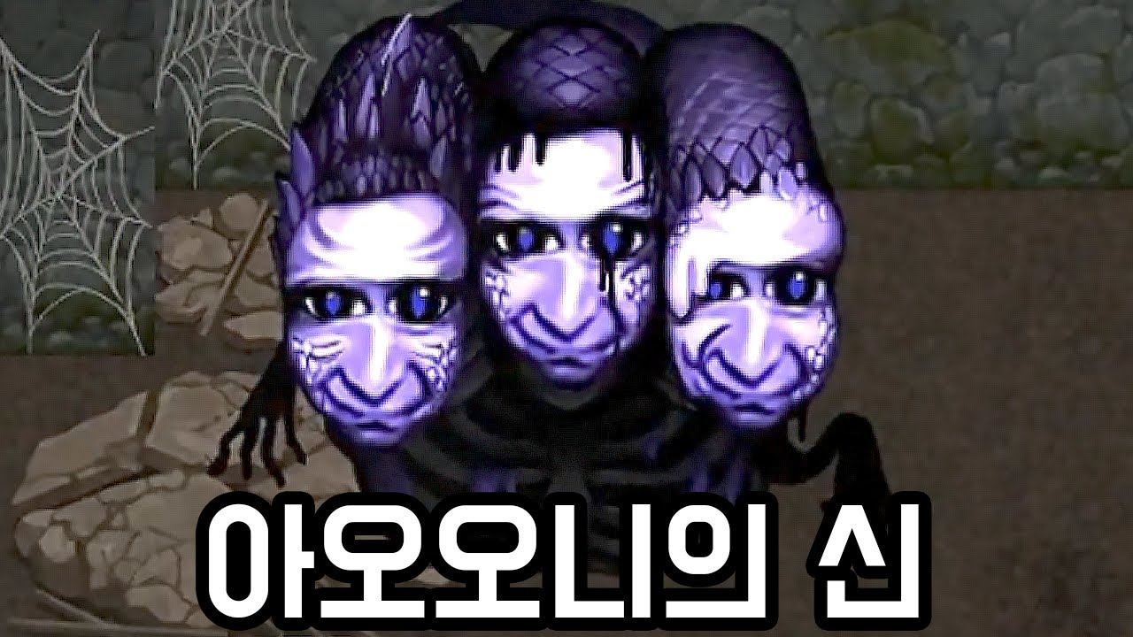 드디어 아오오니를 봉인 했습니다 ㄷㄷ (반전엔딩)