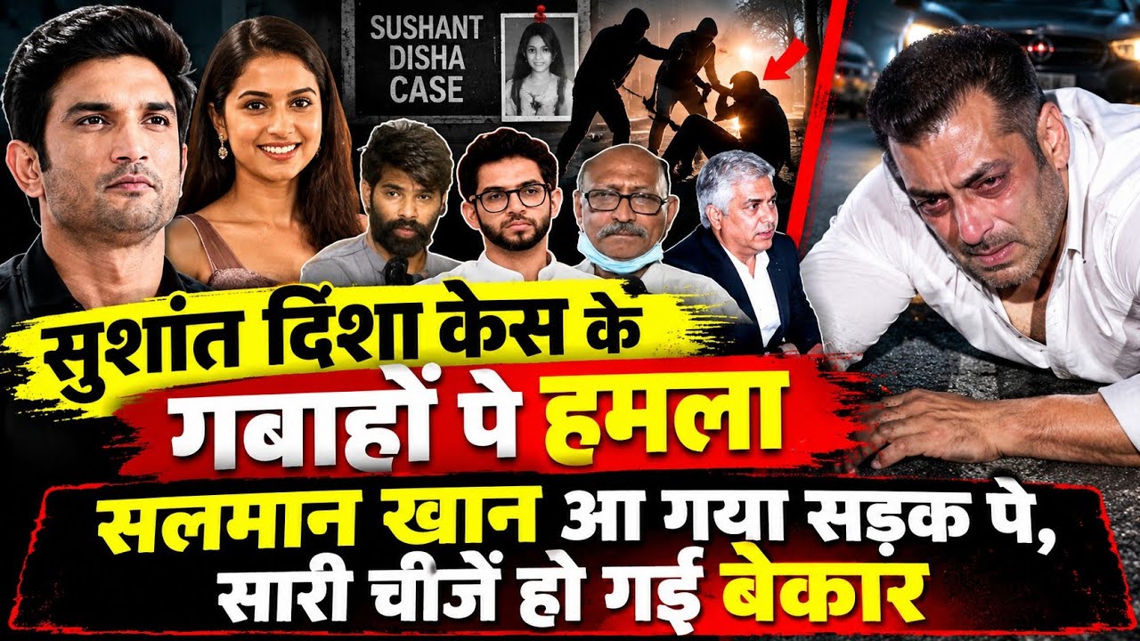 Attack on witness in Sushant Singh Rajput and Disha Salian case: Is Salman Khan completely finished?