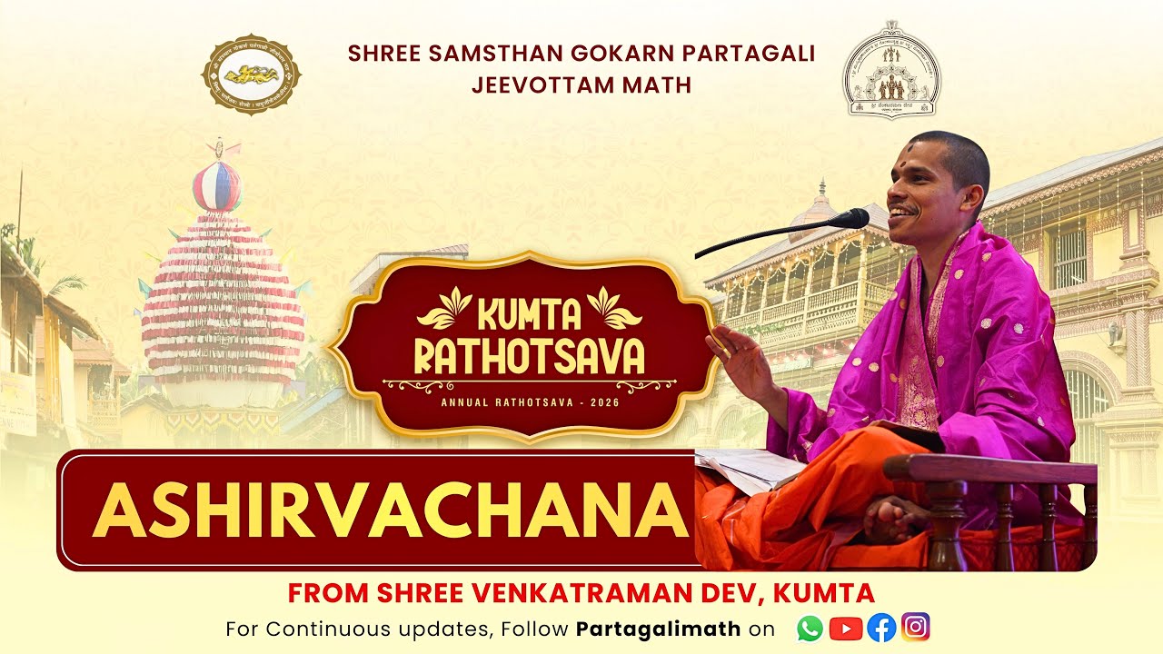 Ashirvachana | Shreemad Vidyadheesh Theert Swamiji | Kumta Rathotsava2026 | Partagali Math | Kumta