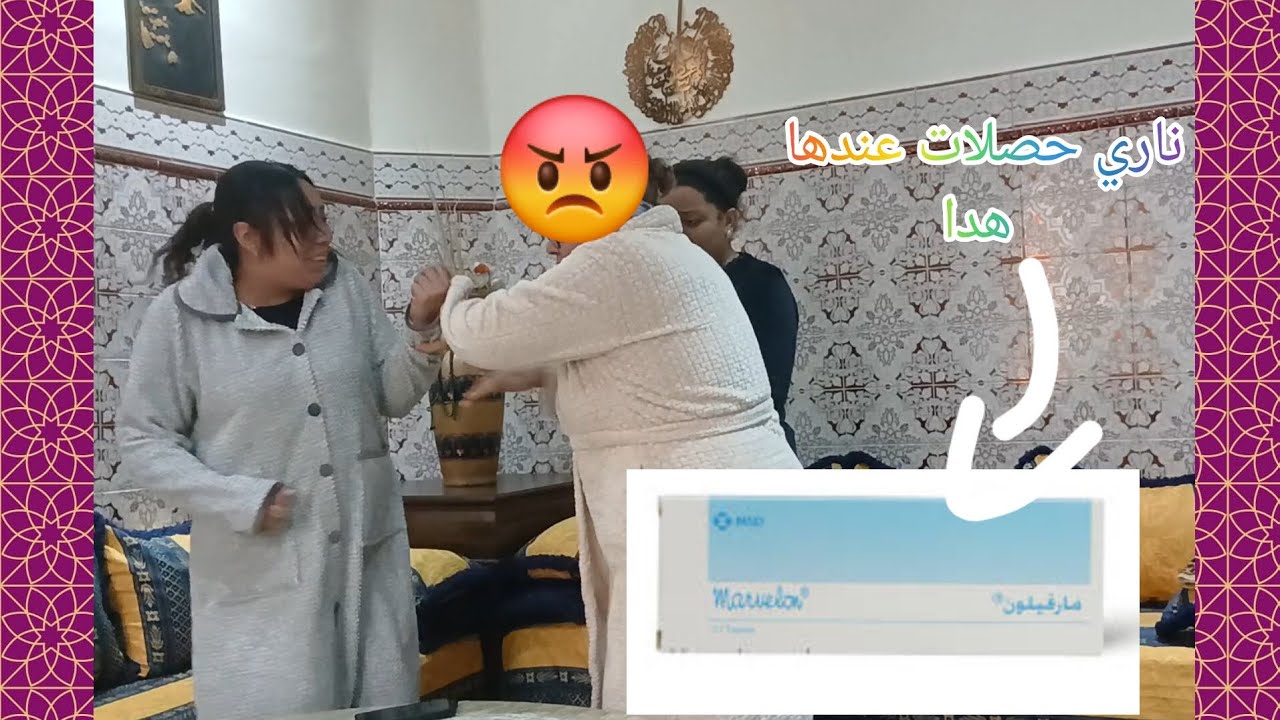 ناري وقعت مشكيل حصلات عندها منع الحمل اويلي بغات تدينا طبيب تشوفنا .....
