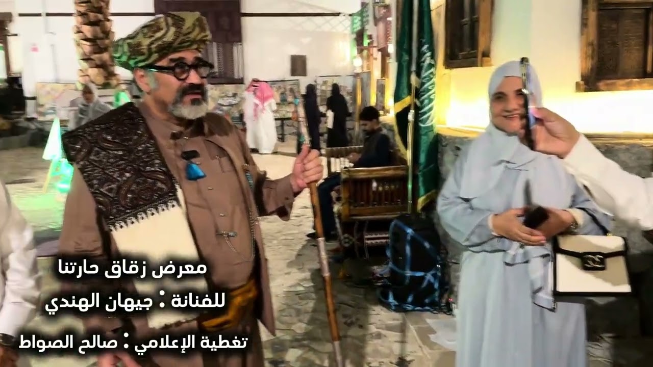 معرض زقاق حارتنا للفنانة التشكيلية الاستاذة : جيهان عبدالله الهندي