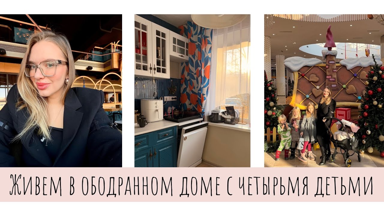 Болталка•Гадкие комментарии🤯•Бюджетное преображение кухни•Покупка техники в дом🔥