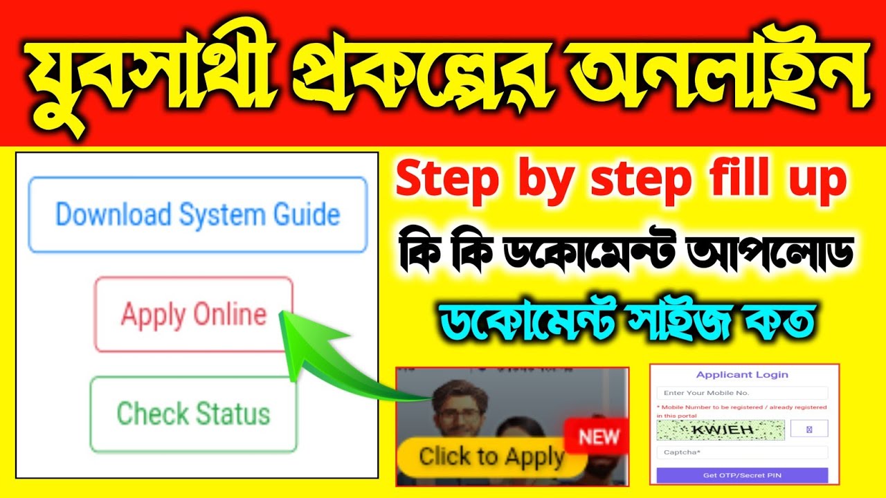 Yubasathi prakalpa online apply। yubasathi Online Application। Yubasathi online 2026