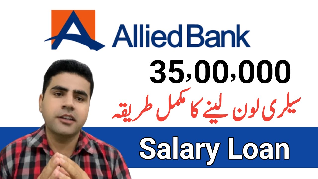 How to Apply Allied Bank Salary Loan | Step by Step Guide | 2025