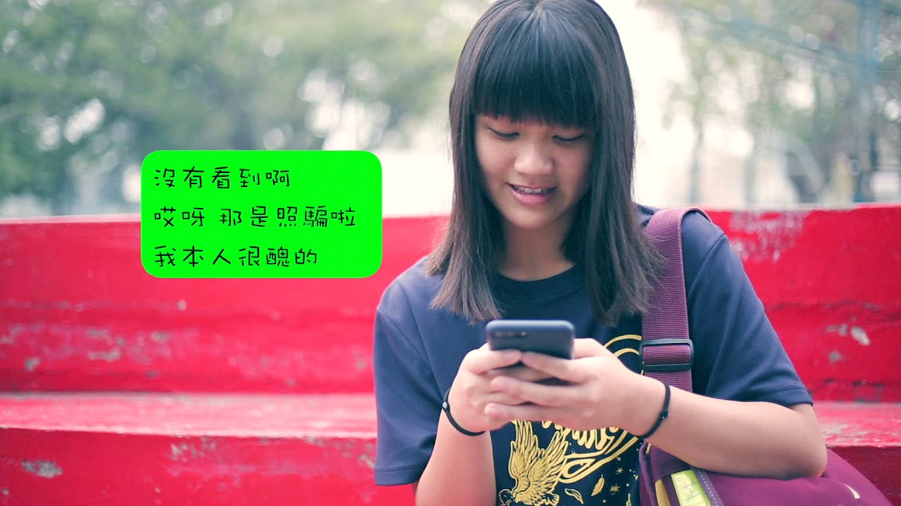 校園性平宣導微電影 - 學生自我保護篇