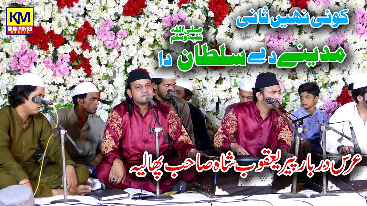 Koi Nahi Sani Madine De Sultan Da | Qawali Darbar Peer Yaqoob Shah Sab 2023