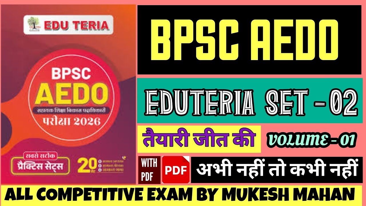 BPSC AEDO SET-02 EDUTERIA | VOLUME 1 | MUKESH MAHAN | #bpsc #bpscaedoexam 