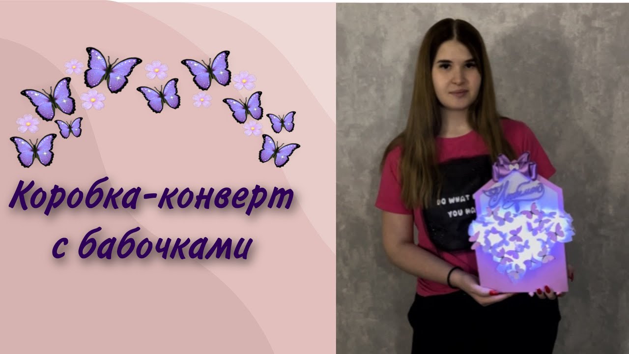 Букет из бабочек | Светящийся букет из бабочек | Букет из тик тока | Тренд букет из бабочек