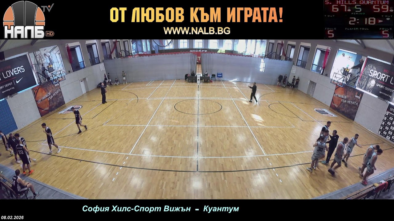 НАЛБ (LIVE): София Хилс-Спорт Вижън — Куантум