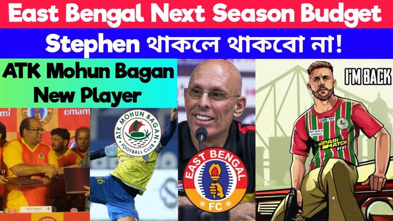 ATKMB New Player🔥Tiri Back In Kolkata😍East Bengal Next Season Budget💰Stephen থাকলে খেলবো না। ❌️