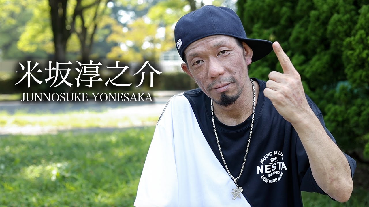 43歳の天才プロスケーター。米坂淳之介