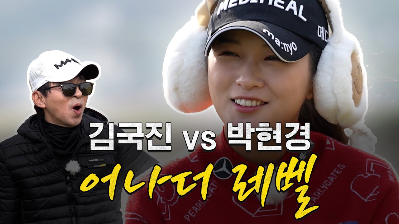 [ENG SUB] 패셔니스타 + 큐티풀 🤩 무한매력의 소유자! _박현경 프로와 라운드 1화