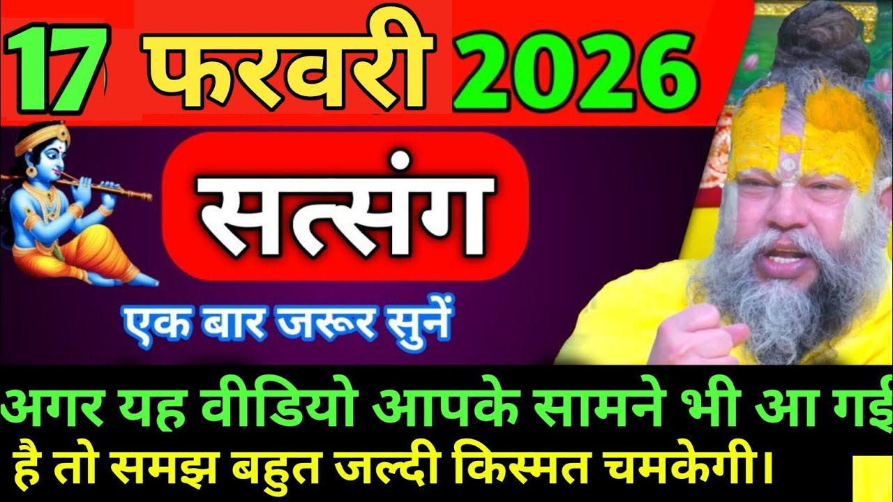 अगर यह वीडियो आपके सामने भी आ गई तो समझ बहुत जल्दी आपकी किस्मत चमकेगी।#premanandjipravachan 