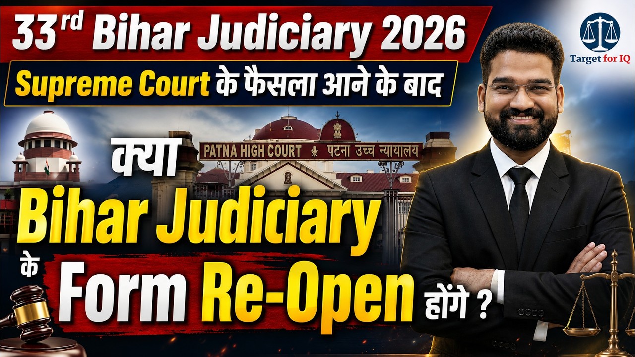 33rd Bihar Judiciary 2026: क्या Form Re-Open होंगे? Supreme Court के फैसले के बाद बड़ा Update!