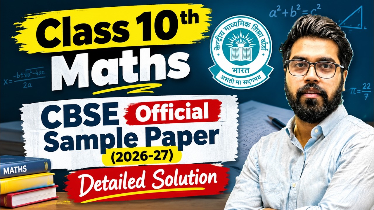 CBSE Class 10 Maths Sample Paper 2026-27 | Official SQP Detailed Solution | Full Analysis