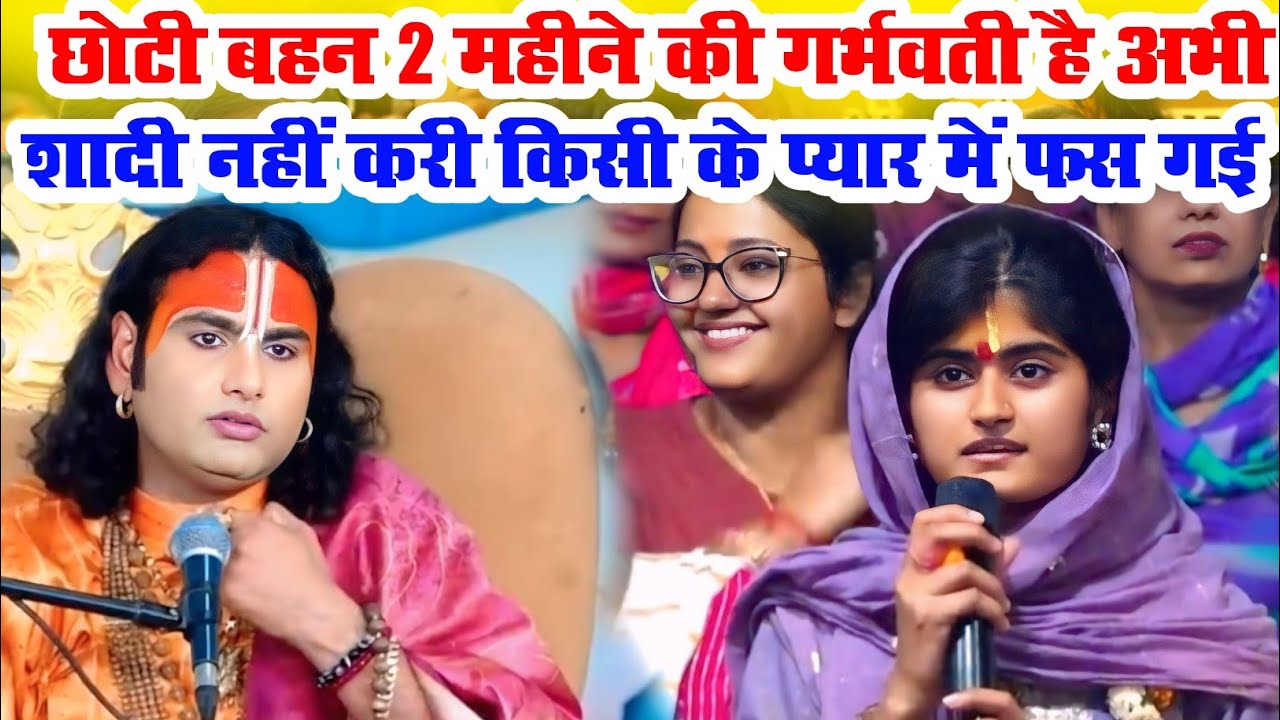 कथा 🩸आज की प्रश्नोत्तरी 💥 पापा ने मेरे ऊपर थाने में कैसे कर दिया बताओ मैं मायके कैसे  #katha #live 