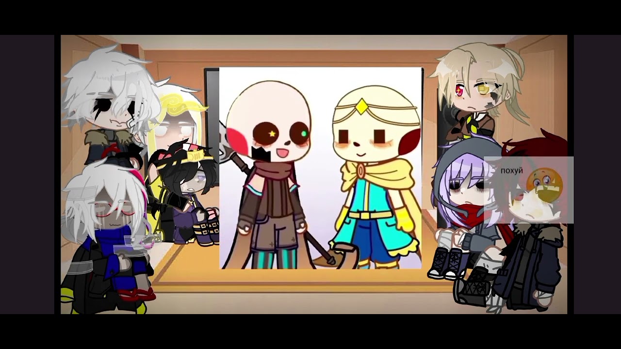Реакция Сансов (АУ) на Дримтэил| Часть 1 | Sans au react to Dreamtale | Part 1 |