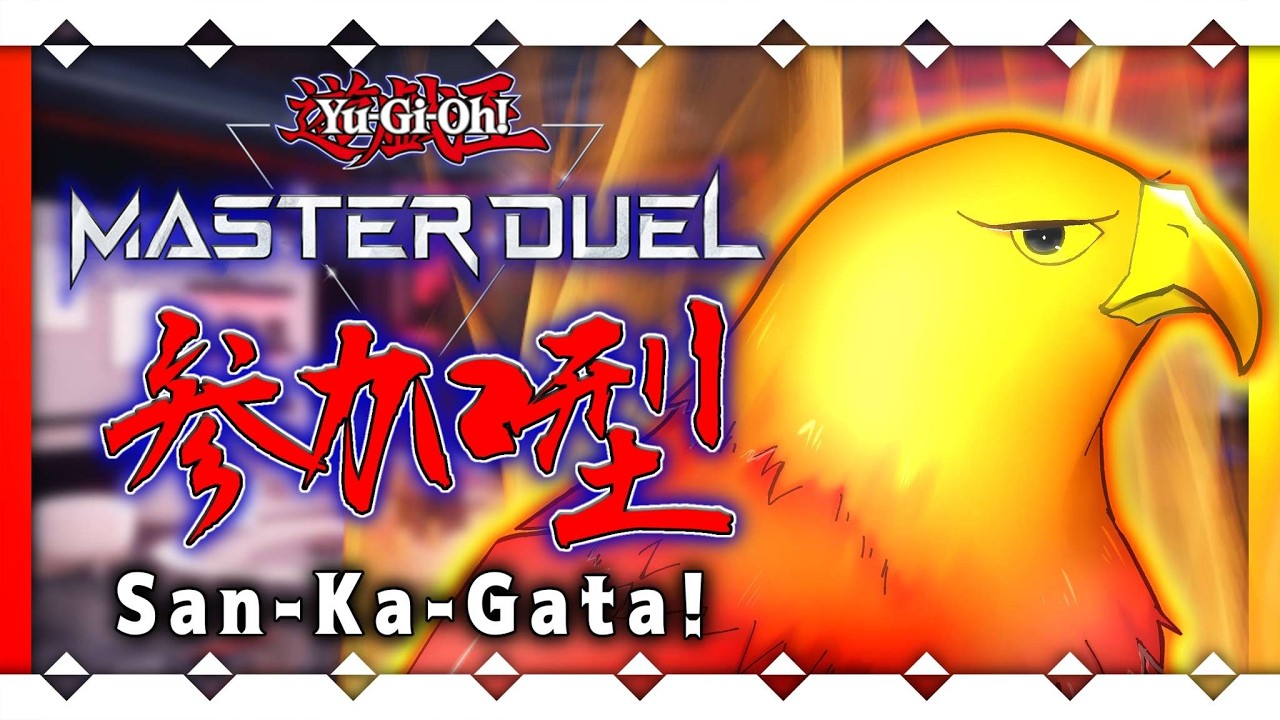 【 #遊戯王マスターデュエル #視聴者参加型 】ガチか、ネタか──【 #VTuber 】