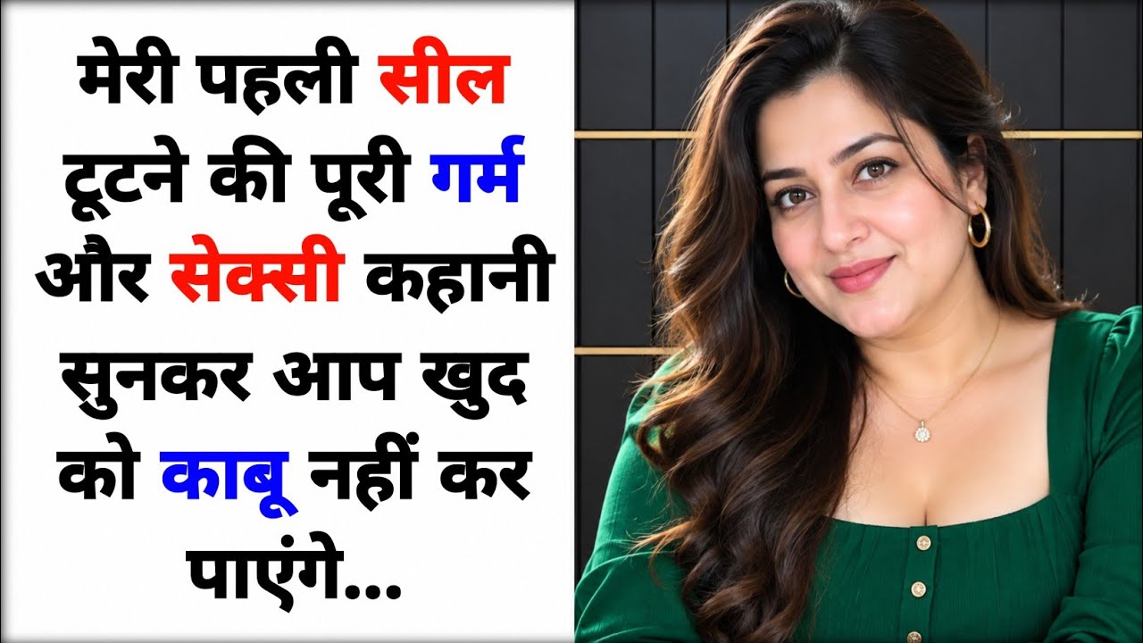 Heart Touching Suvichar Story | Romantic Love Story Hindi | Bold & Emotional Hindi Kahani #novel