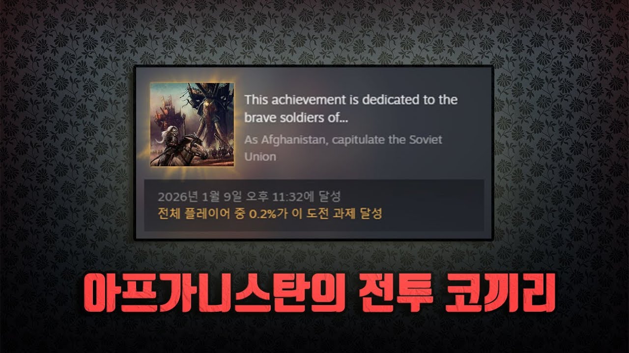 정신나간 아프간의 전투 코끼리 (하츠오브아이언4 중동 DLC 도전과제)