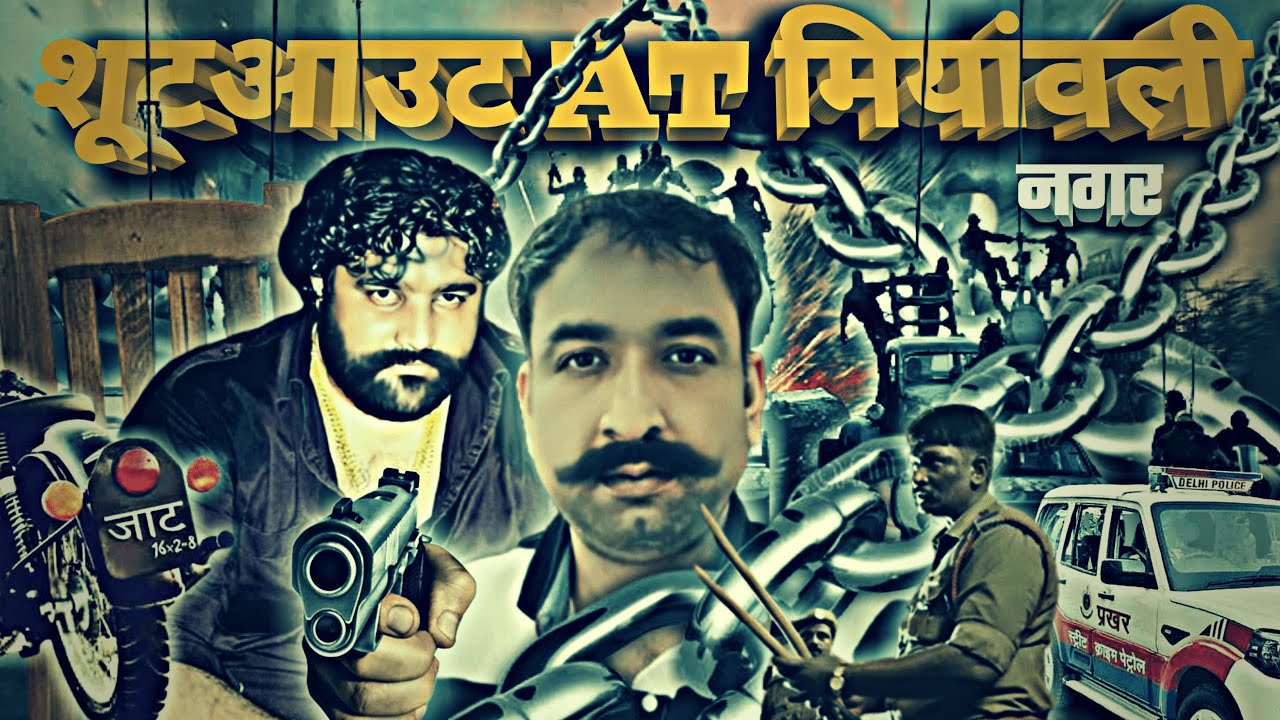 Real Story of Shootout at Mianwali Nagar Delhi | Sonu Dariyapur | Monu Dariyapur | Delhi Police