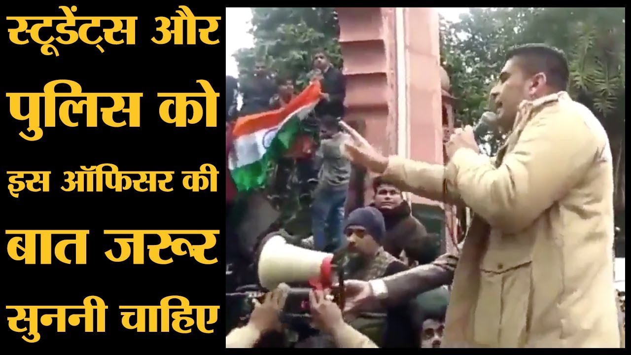 AMU Students Protest कर रहे थे, पर वहां के SSP ने जो कहा, फिर तारीफ होने लगी। CAB 2019। CAA 2019