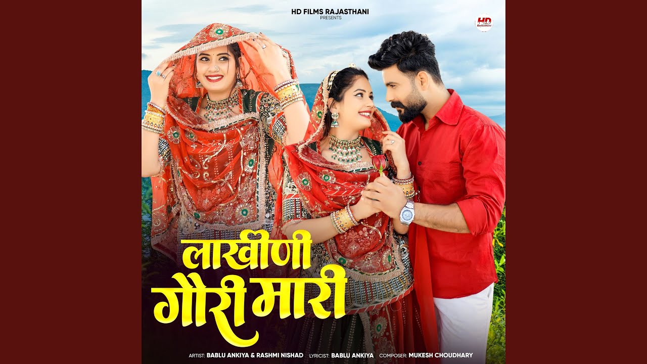 Lakhini Gori Mari