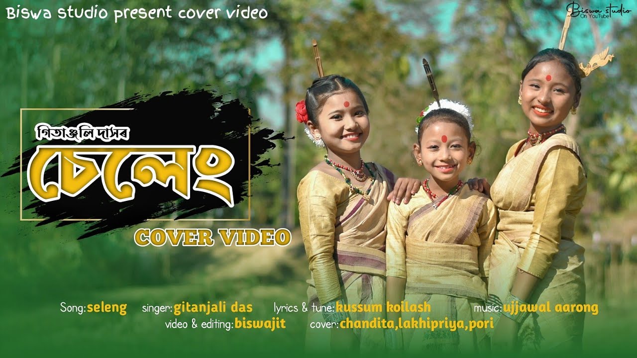 SELENG || GITANJALI DAS || COVER VIDEO || BISWA STUDIO