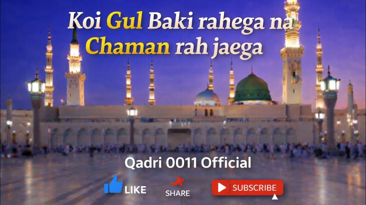 Koi Gul Baki rahega na Chaman rah jaega |sarvar Khan|#naatsharif #islamicvideo#islamicnaats 