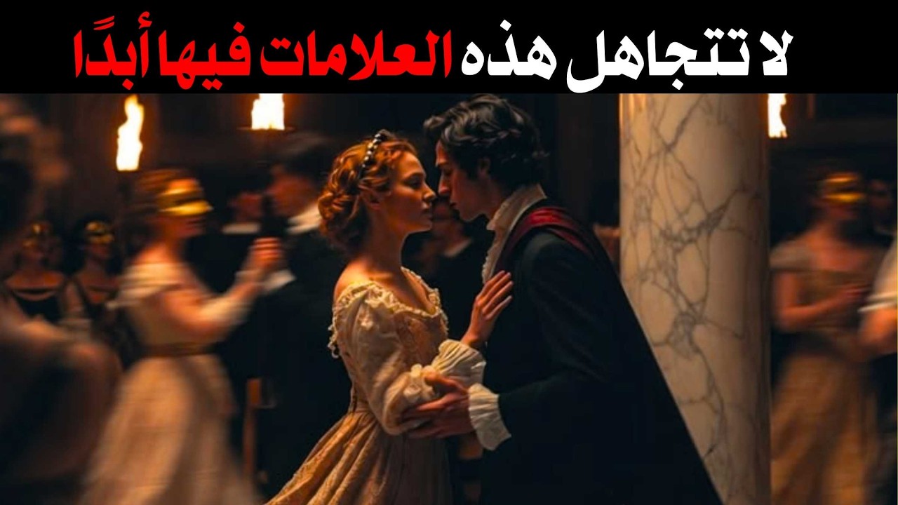 علم النفس المظلم وراء لغة جسد المرأة — ميكافيللي