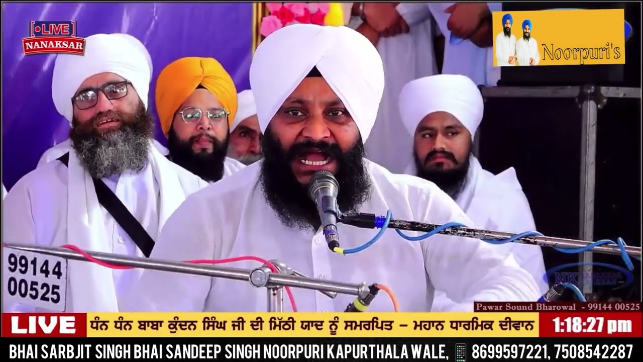 ਬੋਲੇ ਸੋ ਨਿਹਾਲ ਦੇ ਜੈਕਾਰੇ । BHAI  SARBJIT  SINGH  SANDEEP  SINGH  NOORPURI  📱8699597221,  7508542287