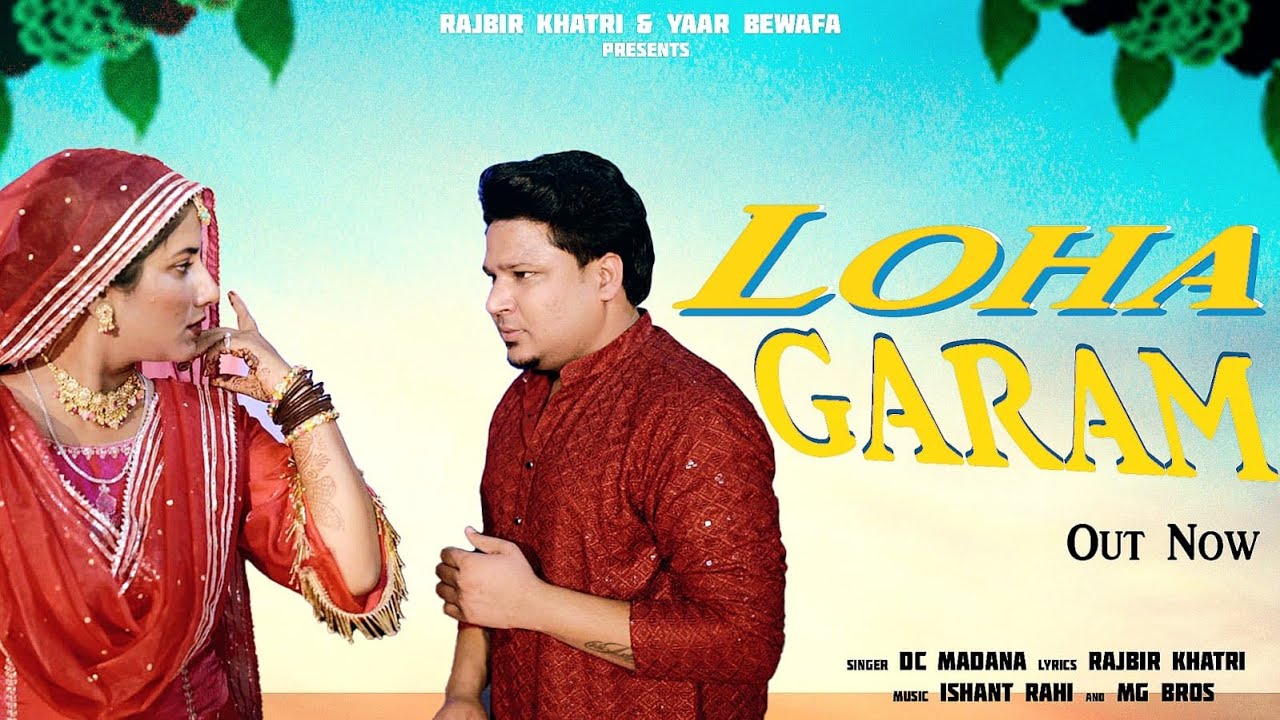 लोहा गर्म Loha Garam - DC Madana | Ishant Rahi | Gunjan Sharma | New Haryanvi Song 2025