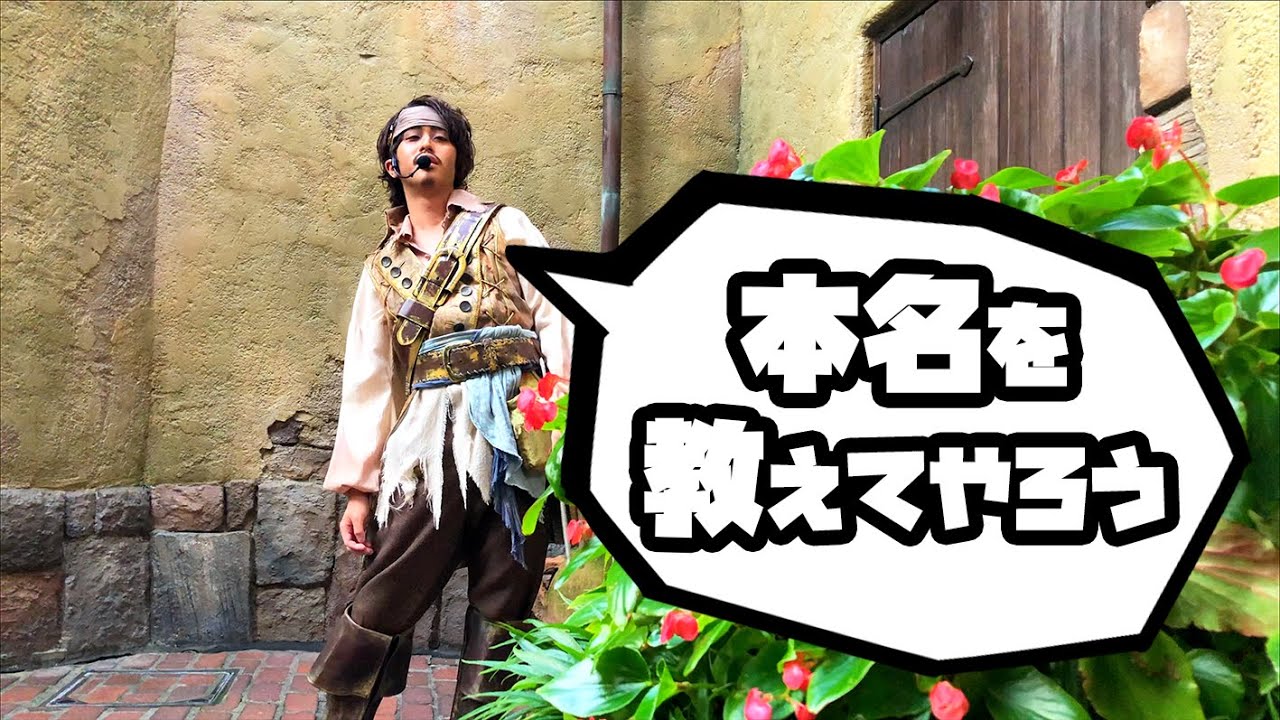 【トリック最終日】本名を教えてやろう（海賊グリ2019）