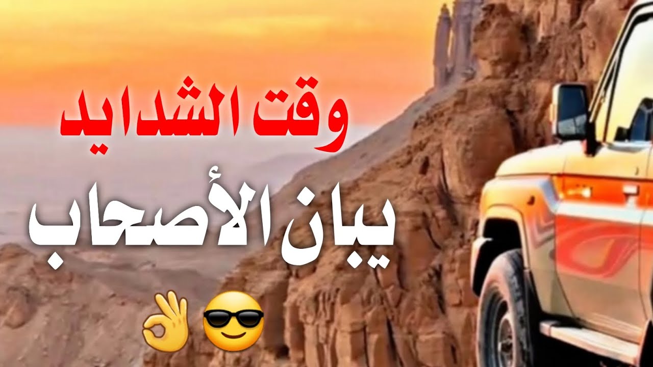 #محمد_العباسي قصيده عن #الصحبه 