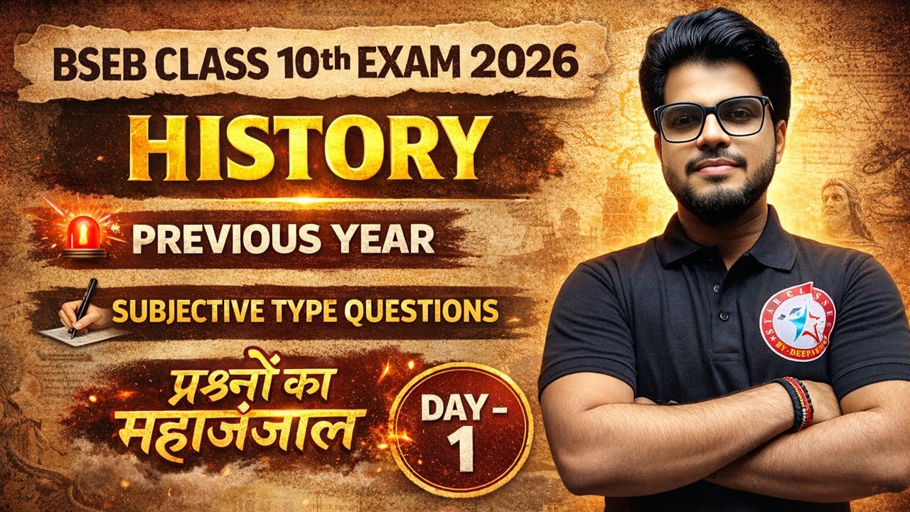 BSEB Class 10th History Exam 2026 | Previous Year Subjective Questions | Day 1 प्रश्नों का महाजंजाल