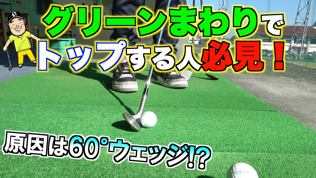 アプローチは右手一本で練習！！小田孔明が教える練習法とは？アプローチ苦手な方は必見です！！【アプローチレッスン】