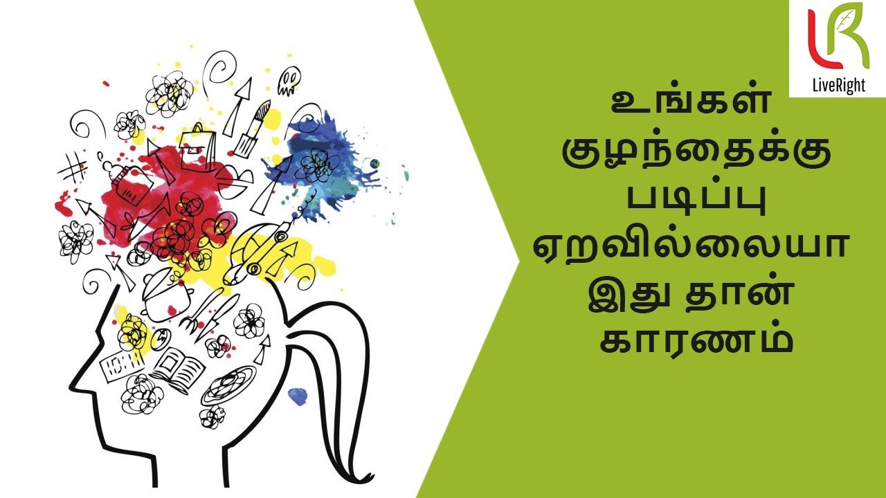 Dyslexia - கல்வி குறைபாடு என்றால் என்ன ?  | Dr.Partheeban | LiveRight Ayurveda