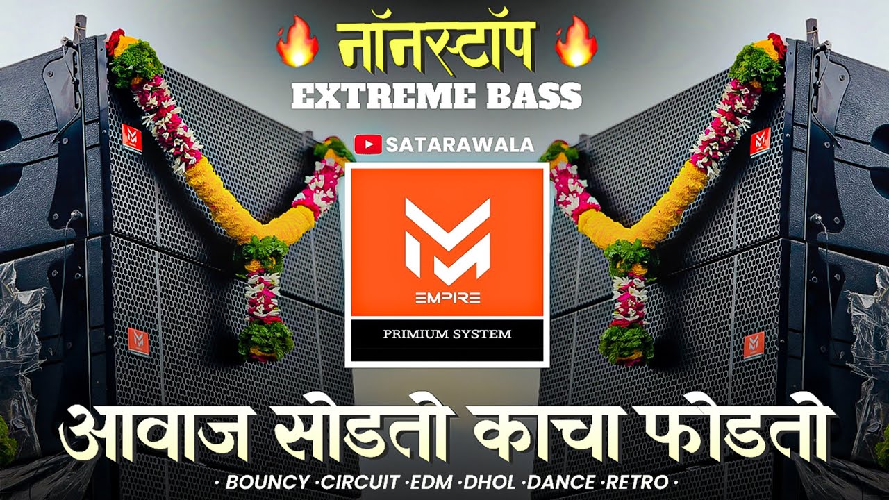 Nonstop Roadshow Mix Dj Songs | Trending Sound ला वाजणारी Dj गाणी | New Marathi Hindi DJ Songs #dj🔥🔊