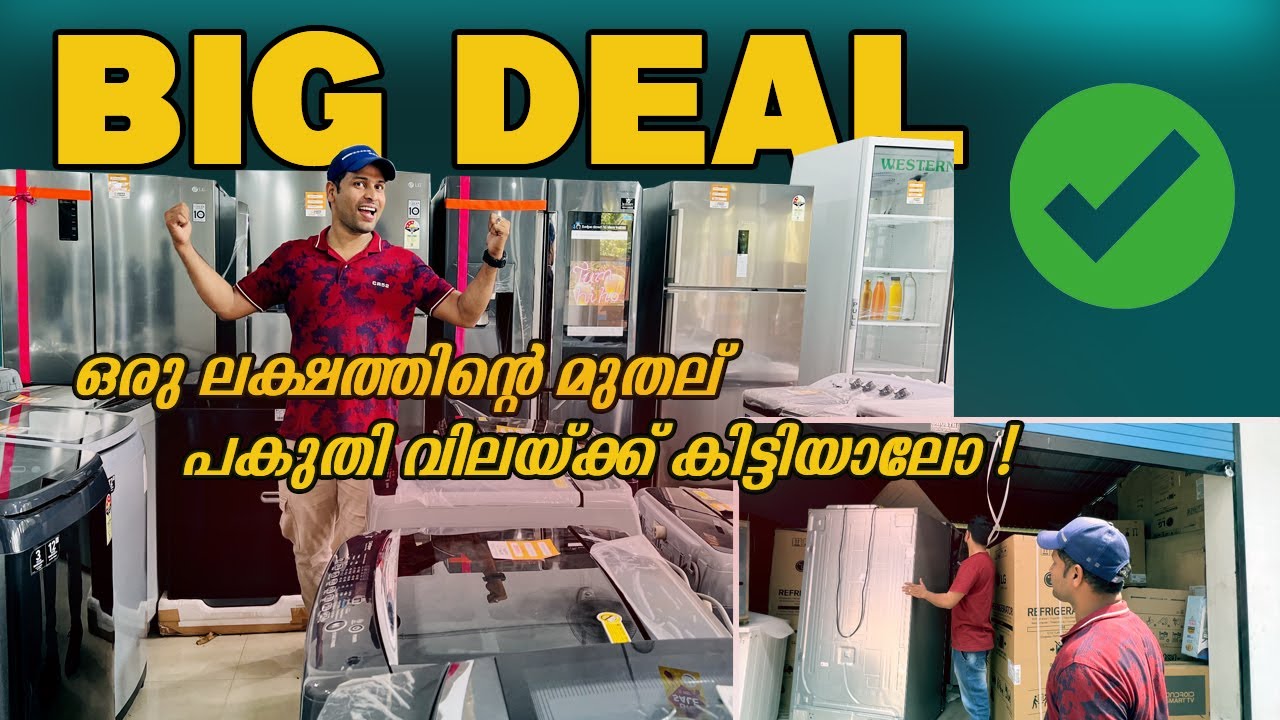 പകുതി വിലയ്ക്ക് വിൽക്കുന്നു Fridge Washing machine With Full Warranty