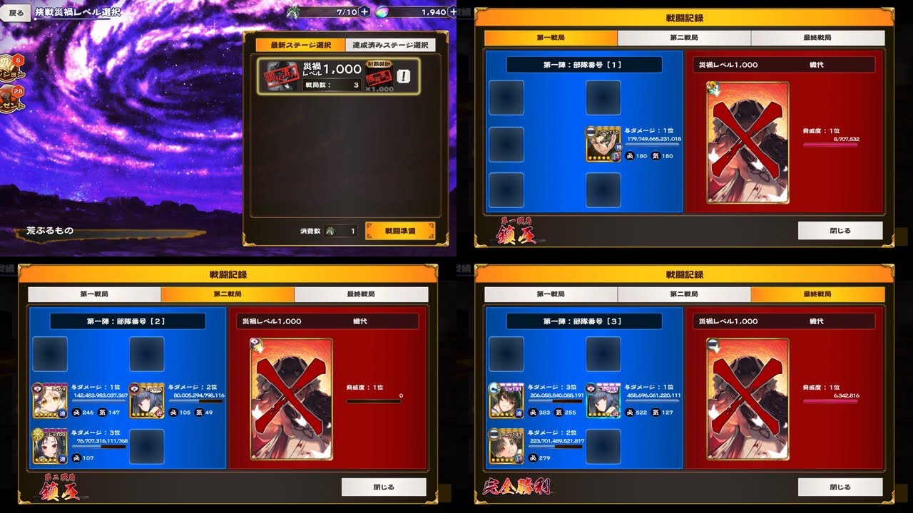 【うたわれるもの  ロストフラグ】7キャラで調伏戦レベル1000【ロスフラ】